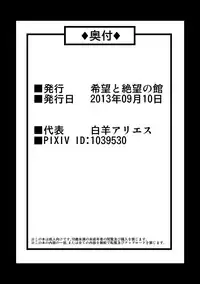 (Kibou to Zetsubou no Yakata) Asphyxiation ★ Play ~ Chapter 1 ~ [English][_ragdoll]