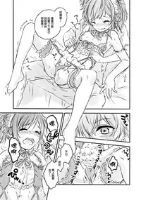 (C91) [canaria (Konayama Kata)] Kimi Dake no Ponytail 2 [Chinese] [瑞树汉化组]