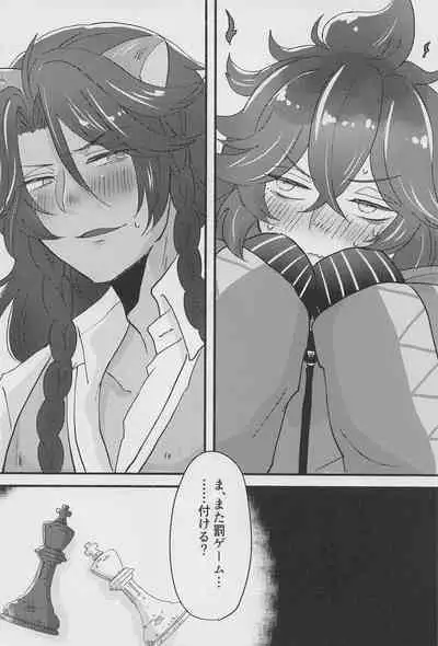 Shiro Kuro Tsukema SHOW!!