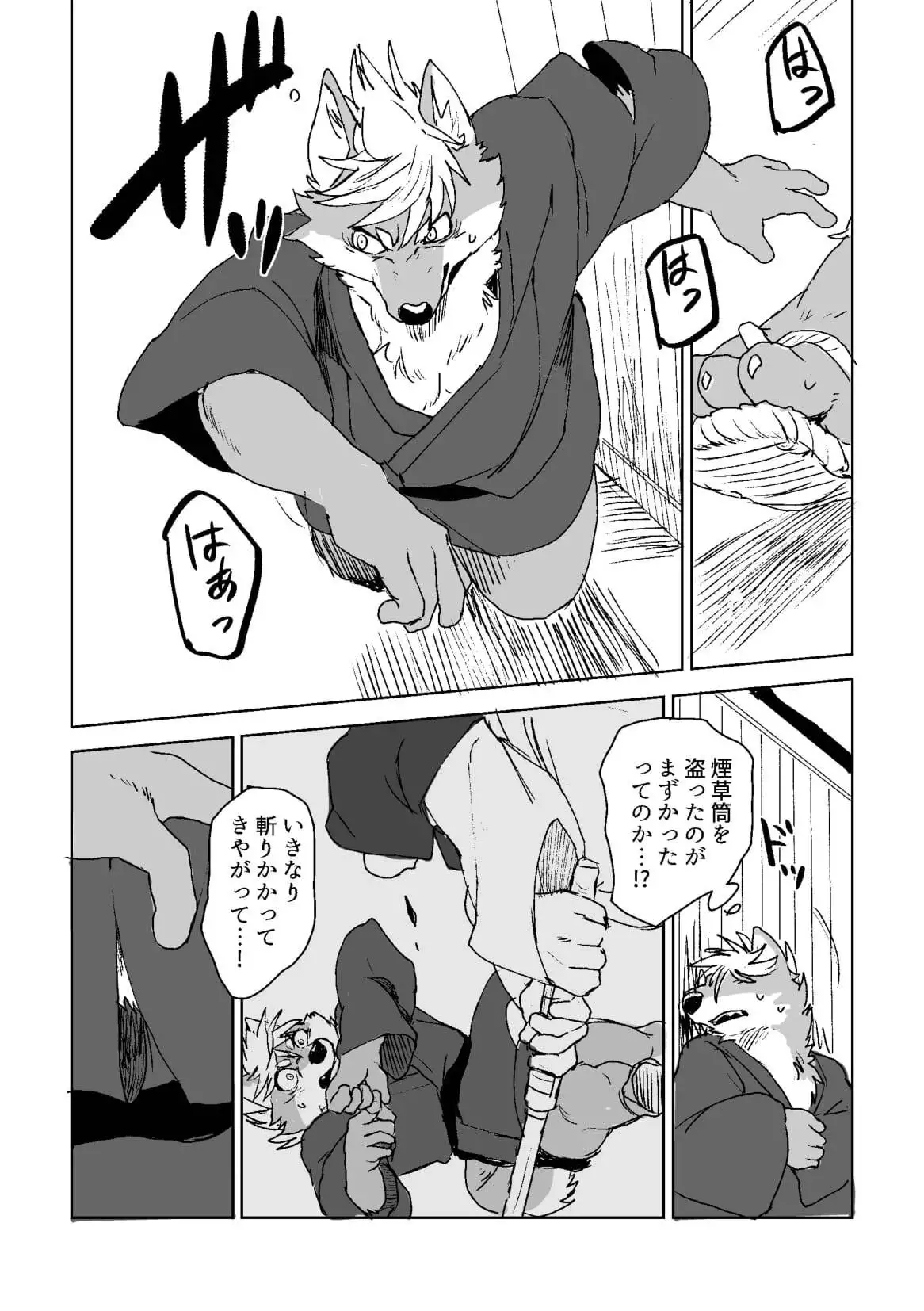 Suzunari no Katakagi Ni