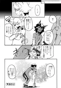 [Kikaider Reijhiro] Nipple Boy Fragments