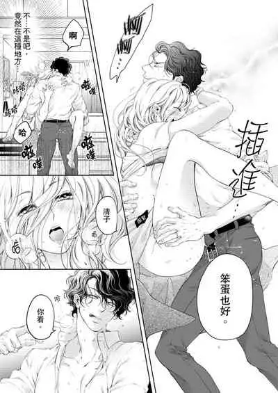 将妳的一切全部拥入怀中~交往0日、立刻结婚！？~ 01-14 Chinese [拾荒者汉化组]