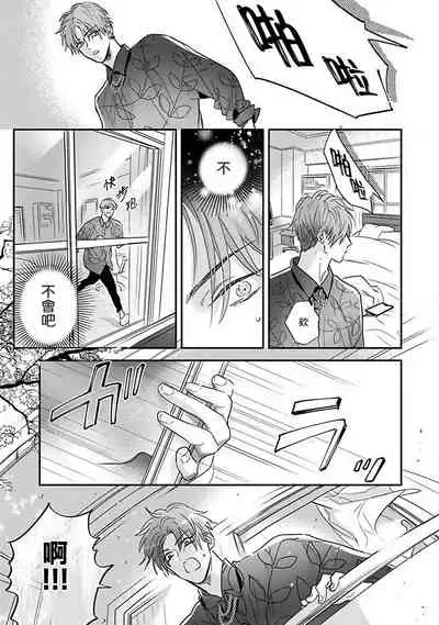 Pheromo Holic | 费洛蒙中毒 Ch. 4