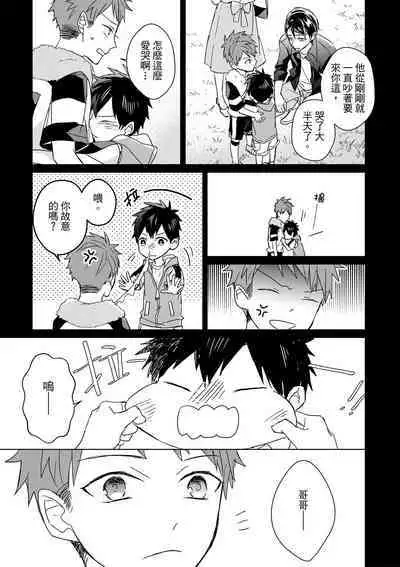 The Monster of Memory Vol.1-Vol.3