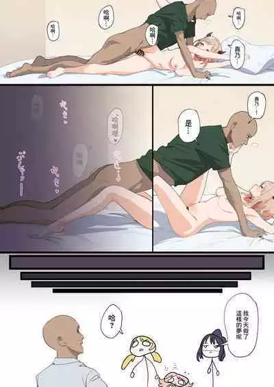 Mano-chan to Ecchi Suru Manga