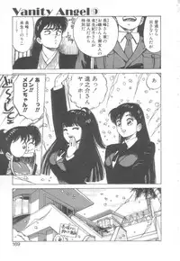 [Asano Kaori] Vanity Angel