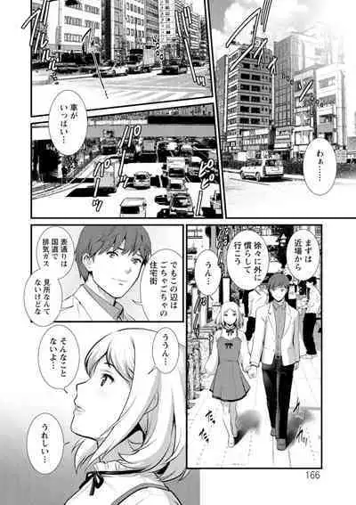 Chika 30m no Mitsugetsu o...