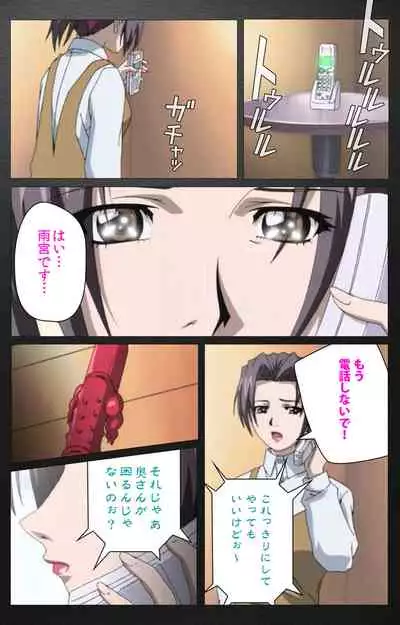 enbo taboo kanzenhan