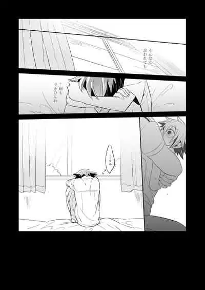 Incubo che divenne Dio