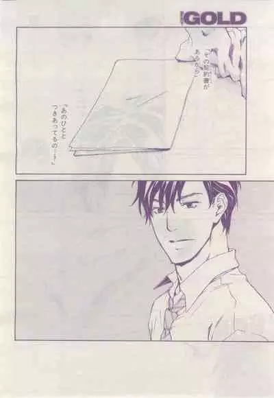 BE・BOY GOLD 2015-02