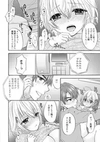 [Ozaki Miray] Houkago Love Mode 14