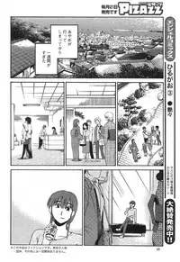 [TsuyaTsuya] Hirugao Ch. 1-2, 4, 14-40