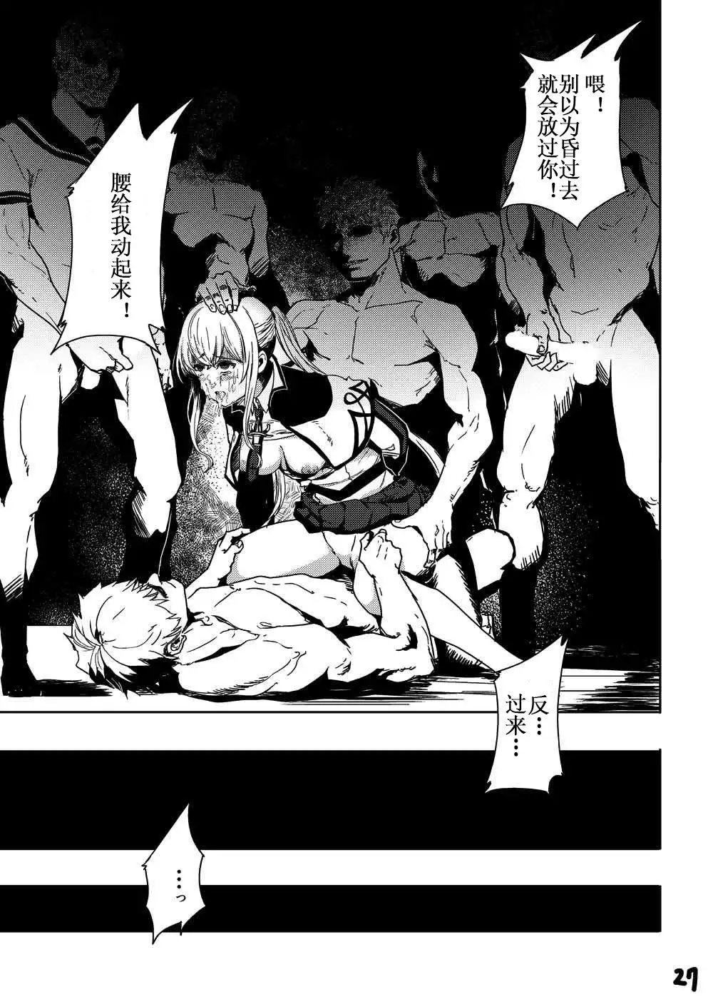 Rape sare Odosare Kyozetsu sare Soshite Graf wa…