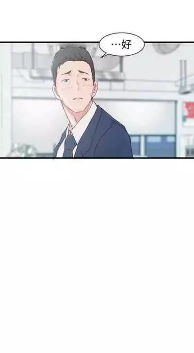 老婆的姊姊 1-40