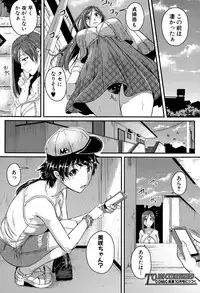 [Tonnosuke] Mokugeki! Tonari no Oneesan Ch. 1-4