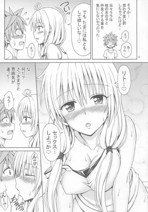 Yappari Lala ga Suki!