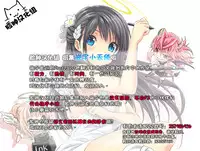 (C89) [Mothman (Henreader)] Monaka [Chinese] [脸肿汉化组]