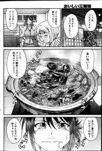 Monthly Vitaman 2014-03