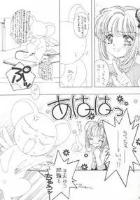 (C56) [Angel 14 (Masaki Ayumu)] Pure Pure (Cardcaptor Sakura)