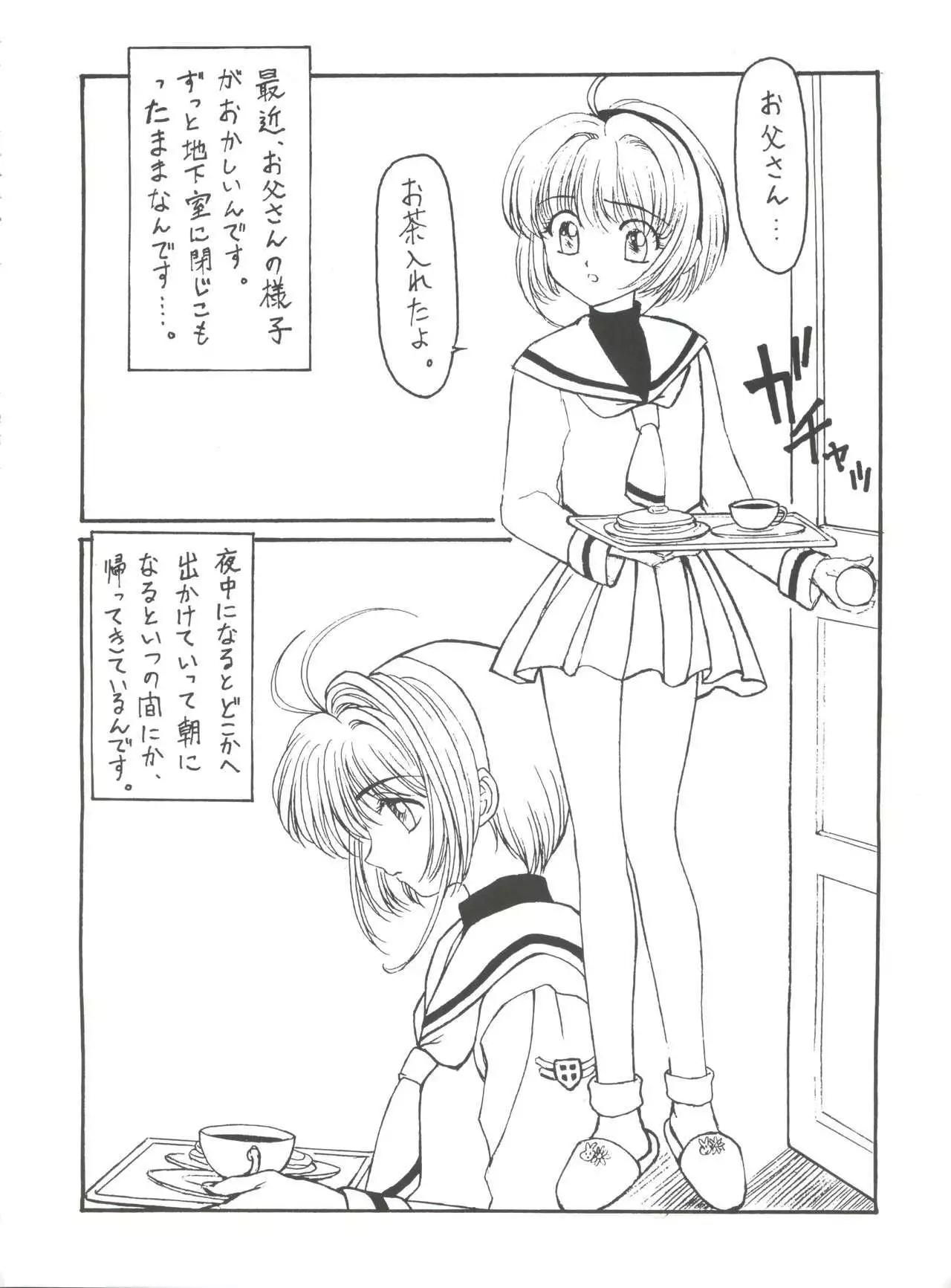 Druggers High!! VIII