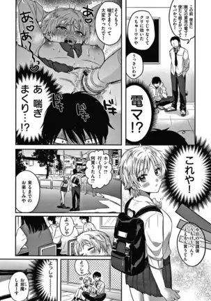 エキセントリックラブ