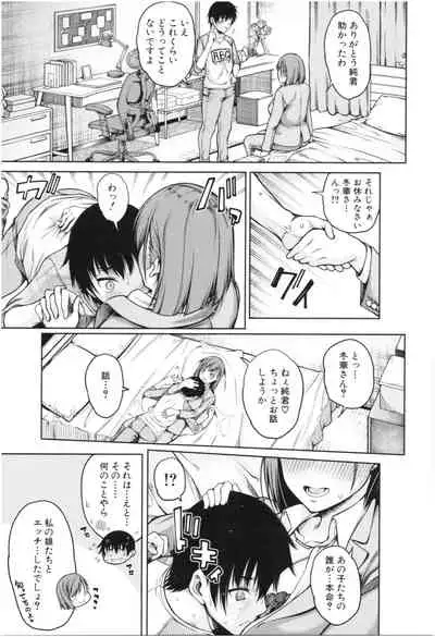 Kare no Ochinpo wa Sanshimai no Mono