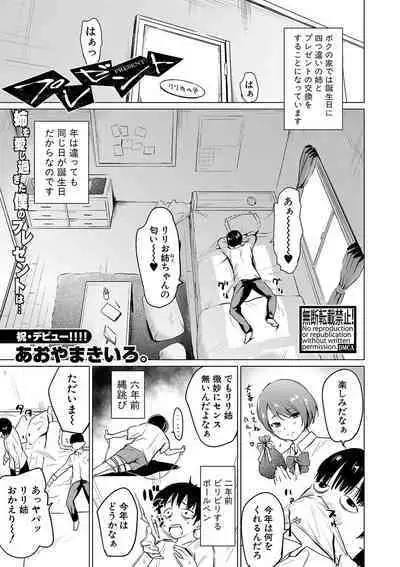 COMIC Shingeki 2020-04