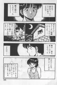 [Maakou] Itsuka Kittone