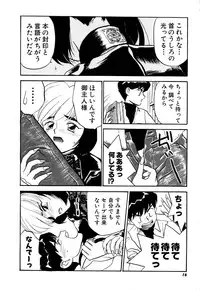 [Sakurami Hiroki] Yomi Hijiroku