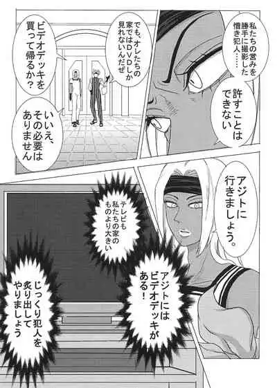 [Kanten Agaru] [R18] Sukutitsu Hon Web Sairoku