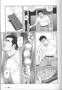 [Gengoroh Tagame] Pride VOL.1