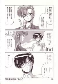 [Watanabe Yoshimasa] Kyokou Sedai