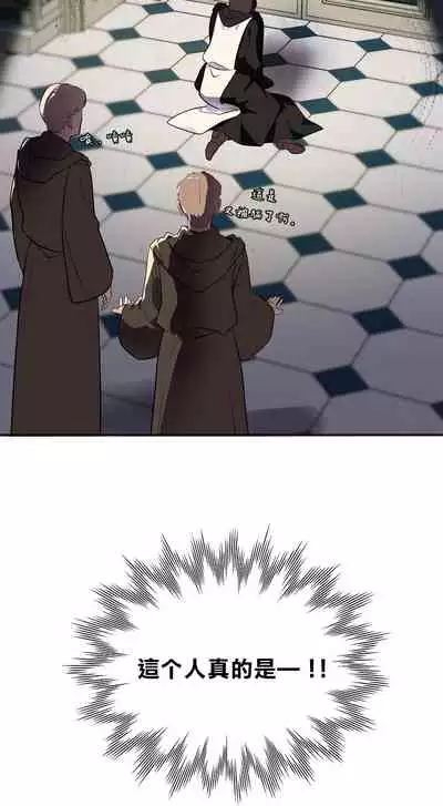 王的土豆 01 Chinese [拾荒者汉化组X丹青齊備汉化组]