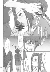 (C76) [P-Forest (Hozumi Takashi)] INTERMISSION_if Soushuuhen_C (Super Robot Wars OG: Original Generations)