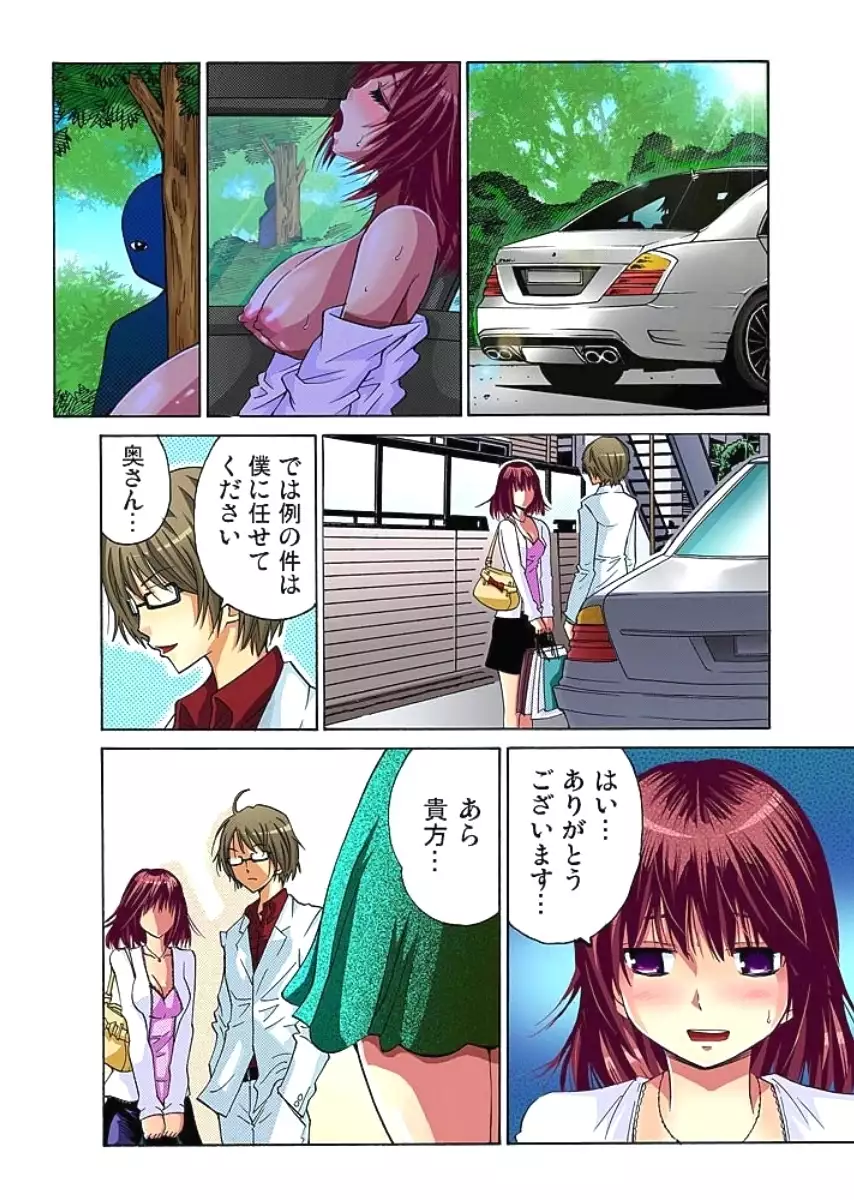 Hitozuma Uzuki Ch. 1-13