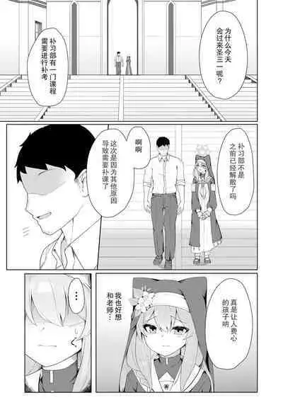 Mari-chan no Ecchi na Hon