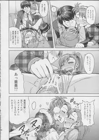 (C83) [PLANT (Tsurui)] Ami Mami Mind 3 (THE IDOLM@STER)