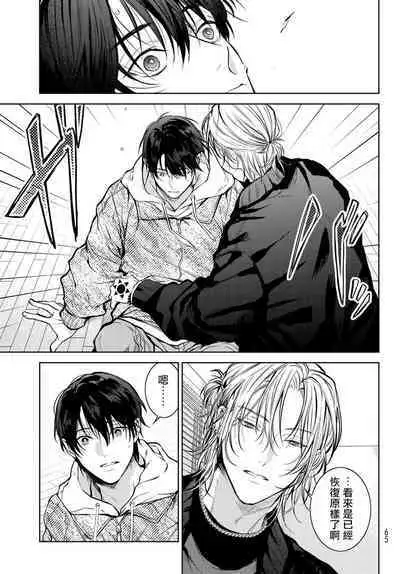 [Ozaki Kaho] Noisy Roommate ~Ie Nashi ni Natta node Ikemen to Kaiitsuki Bukken de Doukyo Hajimemashita~ | 我的怨种室友 Ch. 1-5(上/下)-6(上/下) [Chinese] [苍蓝神烦汉化组x冒险者公会] [Digital]