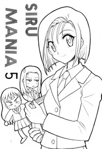 (C55) [Nagisawaya (Nagisawa You)] Sirumania 5 (Kare Kano, Fun Fun Pharmacy)