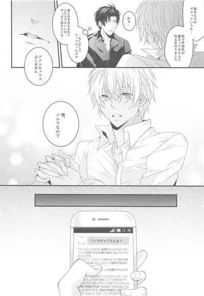 itoshiikarehabanirakun