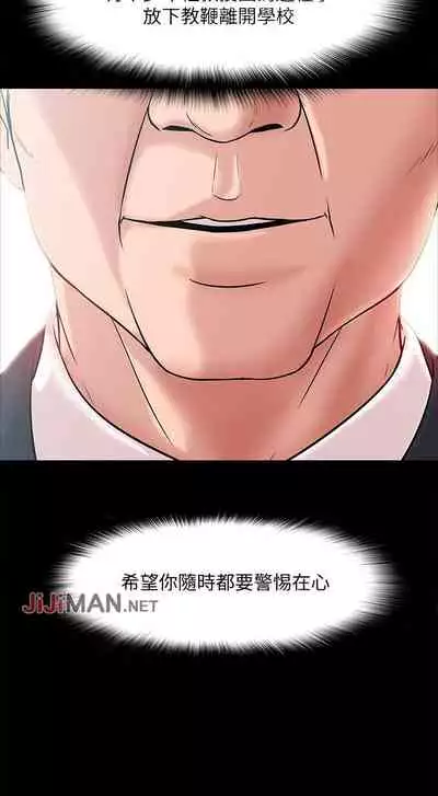 【周日连载】教授，你还等什么?（作者：madstart&耀安） 第1~17话