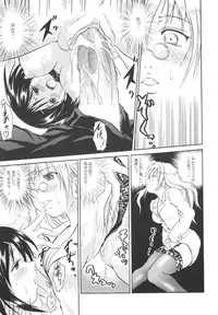 [Asahi] Mahou Shoujo Milky Bell 02