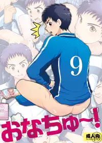 [Sushipuri (Kanbe Chuji)] Onachu~! (Whistle!) [Digital]