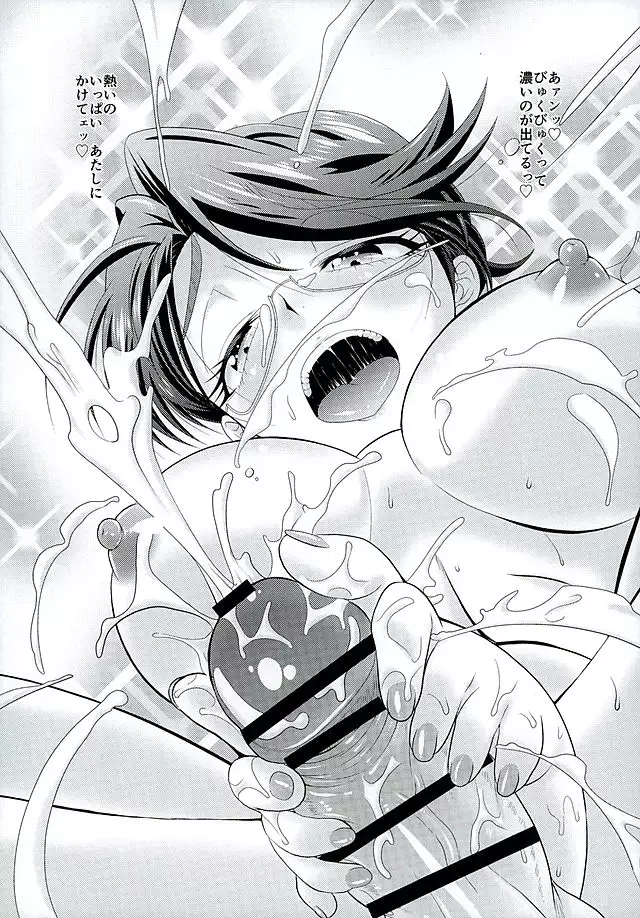 Kami Model o Sodateruno