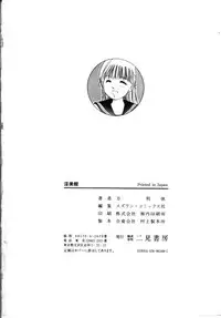 [Manno Rikyuu] Secret Rooms