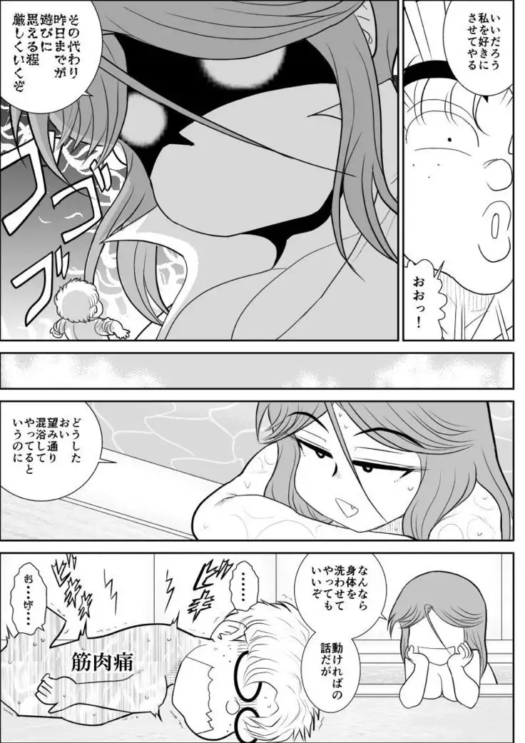 Damasare Bikenshi Corona Soushuuhen