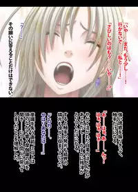 退魔士ミコト2後編コミックVer