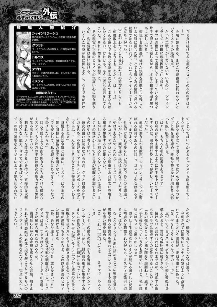 2D Dream Magazine 2019-02 Vol. 104