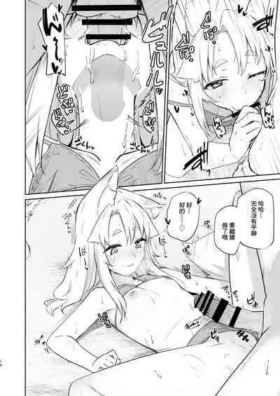 Komagitsune no Yue Ni