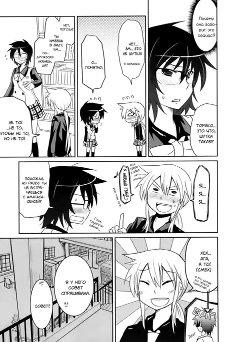 Tora to Uma to no aida ni wa